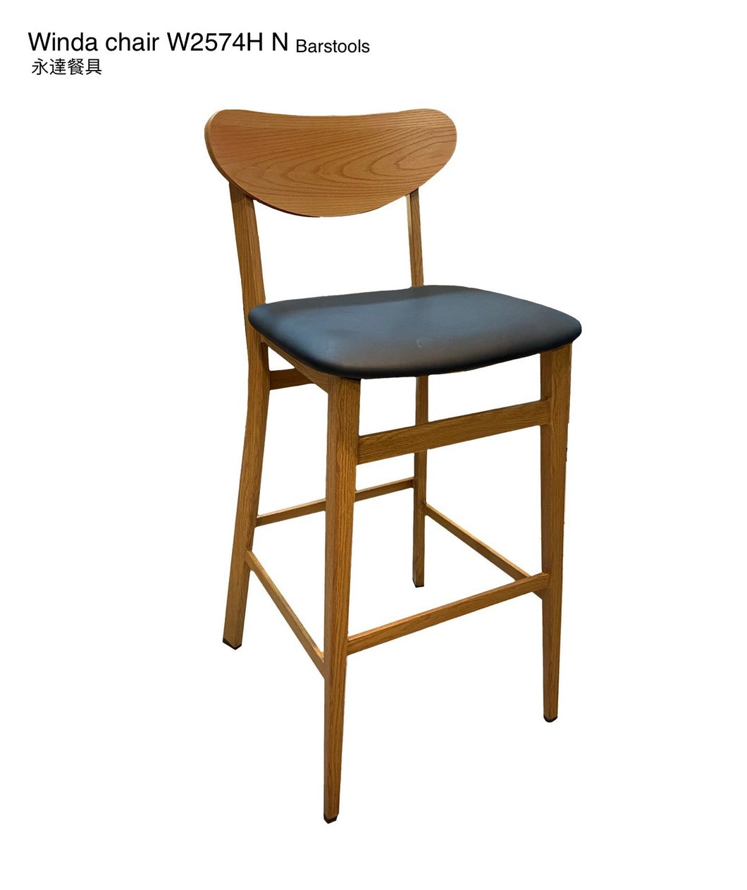 W2574H N Barstool